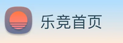 乐竞首页 Logo